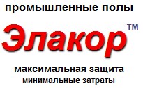 Элакор