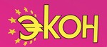 Экон