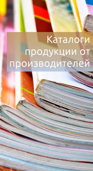 Каталоги на лакокрасочную продукцию